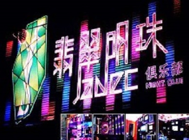 酒泉市哪里荤的KTV男模女漂亮多-翡翠明珠KTV好玩会所体验